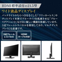 【ふるさと納税】モニター I-O DATA 【LCD-A241DB/DW】3辺フレームレス&広視野角ADSパネル23.8型ワイド液晶ディスプレイ《カラー選択可能》 | パソコン 機器 日用品 電気製品 周辺機器 液晶 ディスプレイ ワイド ADSパネル フレームレス 広視野角 人気 おすすめ 送料無料