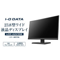 【ふるさと納税】モニター I-O DATA 【LCD-A241DB/DW】3辺フレームレス&広視野角ADSパネル23.8型ワイド液晶ディスプレイ《カラー選択可能》 | パソコン 機器 日用品 電気製品 周辺機器 液晶 ディスプレイ ワイド ADSパネル フレームレス 広視野角 人気 おすすめ 送料無料