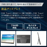 【ふるさと納税】モニター I-O DATA 【LCD-YC162HX】15.6型フルHD対応モバイルディスプレイ | パソコン 機器 日用品 液晶 ディスプレイ ノートパソコン 液晶モニター マルチディスプレイ 周辺機器 人気 おすすめ 送料無料