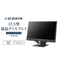 【ふるさと納税】モニター I-O DATA 【LCD-YC172A-FX】17.3型フルHD対応モバイルディスプレイ&スタンドセット | パソコン 機器 日用品 液晶 ディスプレイ ノートパソコン 液晶モニター マルチディスプレイ 周辺機器 人気 おすすめ 送料無料
