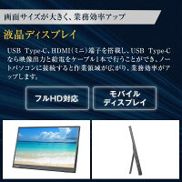 【ふるさと納税】モニター I-O DATA 【LCD-YC172AX】17.3型フルHD対応モバイルディスプレイ | パソコン 機器 日用品 液晶 ディスプレイ ノートパソコン 液晶モニター マルチディスプレイ 周辺機器 人気 おすすめ 送料無料