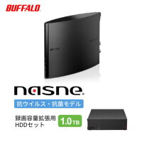 【ふるさと納税】BUFFALO/バッファロー nasne（R）・録画容量拡張用HDD 1TBセット 家電 レコーダー ハードディスク 大容量ハードディスク テレビ 動画視聴 スマホでテレビ