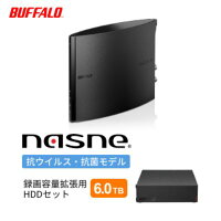 【ふるさと納税】BUFFALO nasne (R) 録画容量拡張用 HDD 6TB セット 外付け HDDレコーダー 家電