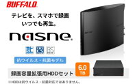 【ふるさと納税】BUFFALO nasne (R) 録画容量拡張用 HDD 6TB セット 外付け HDDレコーダー 家電