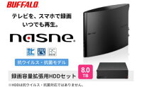 【ふるさと納税】BUFFALO nasne (R) 録画容量拡張用HDD 8TB セット バッファロー ナスネ HDD 外付けHDD 外付け ハードディスク 外付けハードディスク HDDレコーダー 大容量 スマホで見れる 録画 テレビ録画 家電 生活家電 日用品 愛知 愛知県 日進市