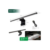 【ふるさと納税】USBモニターライト　デスクトップ　LED　調光・調色機能付き　EML-DP01(CG) | USBモニターライト　LED　デスクトップ　家電 パソコン周辺機器 pc 便利グッズ 大阪府 支援 節電 　調光　調色　デスクトップ　テレワーク　反射防止