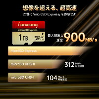 【Switch2対応】Fanxiang Express microSD Expressカード 256GB 512GB 1TB 最大読込900MB/s 最大書込750MB/s UHS-I U3 V30 A1 4K動画 ドローン対応 防水 耐衝撃 5年間メーカー保証