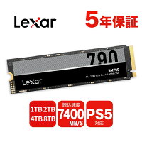 【正規代理店】受賞 Lexar NM790 M.2 2280 NVMe SSD 1TB 2TB 4TB PCIe Gen4×4 【PS5動作確認済】グラフェン放熱シート搭載 内蔵SSD PS5 SSD ストレージ 増設 容量 拡大 簡単取付 ゲーミングPC m.2 ssd ゲーム機 デスクトップパソコン 高速 高耐久 3D NAND レキサー 5年保証