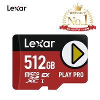 正規代理店【Switch2対応】 Lexar PLAY PRO microSDXC Expressカード 512GB 高性能 高速ゲーミング向け マイクロSDカード microSD Ex 最大読取900MB/s UHS-I UHS-II 互換 V30 microSDXCカード Nintendo Switch2 SDカード 最大容量 制限付き永久保証