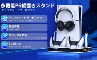 【300円クーポン】PS5/PS5 slim/PS5 pro用 スタンド PS5 冷却ファン 縦置きスタンド BEBONCOOL 冷却パッド 冷却台 冷却ファン搭載 4つドングル付き コンソール用放熱 装着易い コントローラー充電 3つUSB付き 充電LEDランプ 静音 日本語説明書 1年保証