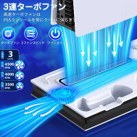 【進化版＆300円クーポン配布中】PS5/PS5 slim/PS5 pro対応 縦置きスタンド BEBONCOOL 3つ充電端子付き 冷却パッド 冷却台 冷却ファン搭載 イヤホンサポート付き 2つコントローラー充電 +リモコン収納 4つドングル付き 充電LEDランプ 静音 日本語説明書 1年保証