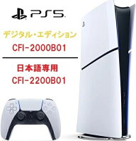 【15時迄の注文で即日発送】安心のPS5レビュー数No.1★PlayStation5 slim デジタル・エディション 1TB 本体 スリム版/小型化【CFI-2000B01】/【日本語専用(CFI-2200B01)】【新品・国内正規品】送料無料 ディスク非搭載 1テラ Digital Edition プレステ5