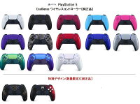 【15時迄の注文で即日発送】【新品】PlayStation5 DualSense ワイヤレスコントローラー【純正品】SONY ソニー PlayStation 5 PS5【送料無料】デュアルセンス