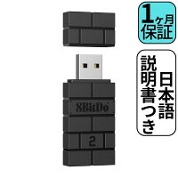 1ヶ月保証！ 8Bitdo ワイヤレス USBアダプター2 アダプタ 2 スイッチ 8bit Switch Pro Windows Mac Raspbery Xbox Series X＆S One コントローラー Bluetoothコントローラー PS5 PS4