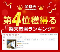 【楽天4位】LEDモニターライト 目に優しい モニターライト スクリーンバー 光反射防止 USB給電 LED バーライト 3種色温度 無段階調光 デスクライ PCライト パソコンライト パソコン LEDライト クリップ式 2024