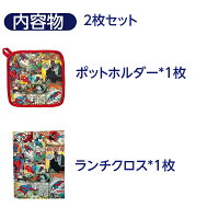 スパイダーマン グッズ ランチクロス & ポットホルダー セット 男の子 40 60 マーベル 大人 中学生 marvel 映画 キャラクター アメリカ雑貨 アメリカ雑貨 ミトン キッチン用品