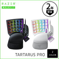 【Razer公式】 Razer Tartarus Pro アナログオプティカルスイッチ 左手用キーパッド レーザー (左手デバイス 左手用キーパッド)