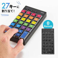 【最大1,000円オフクーポン発行中】プログラマブルテンキー 無線 Bluetooth 左手デバイス ショートカット 自作 キー割付 27キー DTM CAD オンライン配信 NT-BT26BK サンワサプライ