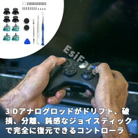 【送料無料】EsiFare PS5 コントローラー スティック 修理セット 18 in 1 ジョイスティック 修理部品 修理パーツ 交換用 修理ツールキット ライバー付き