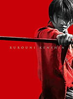 【中古】るろうに剣心 京都大火編 豪華版(本編DVD+特典DVD)(初回生産限定仕様) [DVD]