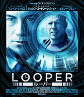 【中古】（非常に良い）LOOPER/ルーパー Blu-ray