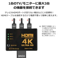 HDMI 切替器 セレクター 分配器 スイッチ 3入力1出力 4k対応 3D フルHD対応 切り替え 送料無料
