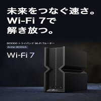 TP-Link WiFi 7 無線LAN ルーター WiFi7 BE9300 320MHzトライバンド 802.11be 5760Mbps (6GHz) + 2880Mbps(5GHz) + 574Mbps (2.4GHz) 2.5Gbps 有線LANポート EasyMesh対応 HomeShield対応 メーカー保証3年 Archer BE550/A
