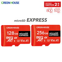 グリーンハウス microSD Express カード 256GB 128GB 高速転送 最大800MB/s Nintendo Switch2対応 防水 IPX7 3年保証 ハードケース付 ゲーム カメラ データ保存 スマホ タブレット PR01 GH-SDM-DEXA