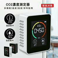 CO2濃度測定器 3in1 二酸化炭素 可視化 濃度測定器 濃度計 卓上型 換気アラーム機能付き CO2センサー 高精度 換気 店舗 学校 会社 飲食店 温度計 湿度計