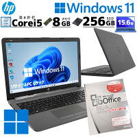 きれい個体 中古パソコン Microsoft Office付き HP 250 G7 Windows11 Home Core i5 8265U メモリ 8GB 新品SSD 256GB 15.6型 DVDマルチ 無線LAN Wi-Fi 15インチ A4 本体 / 3ヶ月保証 中古パソコン 中古PC 中古ノートパソコン 初期設定済み (5971of)