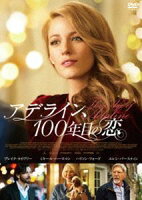 アデライン、100年目の恋 [DVD]