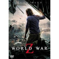 ワールド・ウォーZ [DVD]