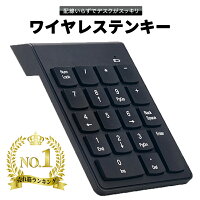 テンキー ワイヤレス 電卓 無線 キーボード PC Windows Mac 数字キー パッド 小型 軽量 周辺機器 USB 2.4 在宅 出張 デスク オフィス 在宅勤務 ブラック 黒 リモートワーク 在宅ワーク 薄型 テンキー テンキー ワイヤレス 電卓 テンキー PC キーボード