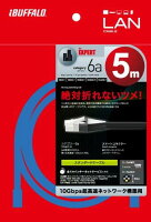 バッファロー BUFFALO ツメの折れないLANケーブル カテゴリ6a ストレート ノーマルタイプ ブラック BSLS6ANU50BK