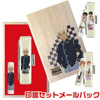 名探偵コナン 桐箱 印鑑セット 安室透 京極真 メールパック 高級 印鑑 銀行印 認印 プレゼント キャラクター 印鑑ケース グッズ おしゃれ アニメ ハンコ はんこ 文房具 作成 判子 ケース付き キャラクターグッズ 個人印鑑 可愛い 通帳 銀行印鑑 作る