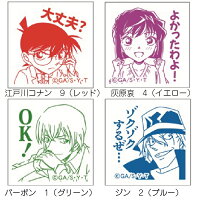 名探偵コナン 第七弾 スタンプ 谷川商事 タニエバー( 印鑑 先生 キャラクター かわいい グッズ おしゃれ アニメ ハンコ はんこ 浸透印 文房具 子供 可愛い メッセージ 判子 イラスト入り アニメグッズ イラスト イラストハンコ メッセージスタンプ 教師 先生はんこ こども )