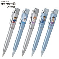 タニエバー ネームペン(既製品) スタンペン Gノック式 名探偵コナン【9mm丸浸透ネーム印(楷書体)】 [印面付き 印鑑 はんこ 判子 ネーム印＋ボールペン 認印 認め印 キャラクター グッズ]【メール便配送対応商品】