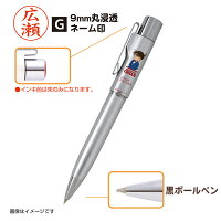 タニエバー ネームペン(既製品) スタンペン Gノック式 名探偵コナン【9mm丸浸透ネーム印(楷書体)】 [印面付き 印鑑 はんこ 判子 ネーム印＋ボールペン 認印 認め印 キャラクター グッズ]【メール便配送対応商品】