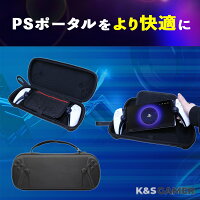 【K&SGAMER】 PSポータル 専用 収納ボックス PS5 リモートプレイヤー 持ち運びバック ハードケース g-008