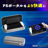 【K&SGAMER】 PSポータル 専用 収納ボックス PS5 リモートプレイヤー 持ち運びバック ハードケース g-009