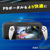 【K&SGAMER】 PSポータル 専用 収納ボックス PS5 リモートプレイヤー 持ち運びバック ハードケース g-017