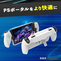 【K&SGAMER】2way PSポータル 専用 セミハードカバー 滑り止めグリップ PS5 リモートプレイヤー 衝撃吸収 保護カバー g-018