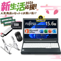 【★最大100%ポイント】【新生活応援・2026】【Office 2024 H&B】【WEBカメラ×テンキー】富士通 LIFEBOOK A5510/Core i5-10210U/メモリ: 8GB/16GB/32GB/SSD:256GB/512GB/1TB/Wi-fi/Bluetooth/15.6型/HDMI/USB3.2/パソコン 中古PC 中古ノートパソコン Windows11