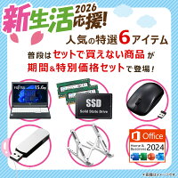 【★最大100%ポイント】【新生活応援・2026】【Office 2024 H&B】【WEBカメラ×テンキー】富士通 LIFEBOOK A5510/Core i5-10210U/メモリ: 8GB/16GB/32GB/SSD:256GB/512GB/1TB/Wi-fi/Bluetooth/15.6型/HDMI/USB3.2/パソコン 中古PC 中古ノートパソコン Windows11