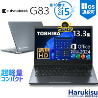 【★最大100%ポイント】【フルHD×WEBカメラ】東芝 G83/第10世代 Core i5/メモリ:8GB/16GB/SSD:256GB/512GB/1TB/13.3型液晶/Wi-fi/Bluetooth/USB3.1/Type-C/HDMI/中古PC 中古ノートパソコン Windows11 Win11正式対応