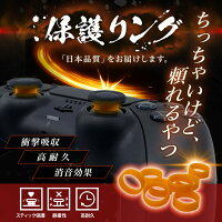 鬼エイム スティック 保護リング シリコンリング プロコン PS4 PS5 switch アクセサリー コントローラー 粉吹き 削れ防止 リング8個入り