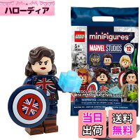 【送料無料】レゴ(LEGO) レゴ ミニフィギュア マーベルスタジオ キャプテン・ブリテン(ペギー・カーター) │ Captain Britain(Peggy Carter) 【71031-10】