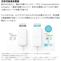 ドコモ純正 ACアダプタ 08 Type-C 最大45W 高速充電 異常検知機能 iPhone15 Android Nintendo Switch スイッチ対応