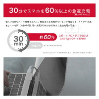 ドコモ純正 3ポートACアダプタ02M ケーブル付 最大65W 高速充電 3台同時充電 折りたたみプラグ 異常検知機能