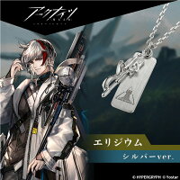 アークナイツ グッズ ネックレス モチーフネックレス（エリジウム） シルバー ユニセックス 男女兼用 メンズ レディース アクセサリー ジュエリー 人気 ブランド プレゼント ギフト ユートレジャー U-TREASURE